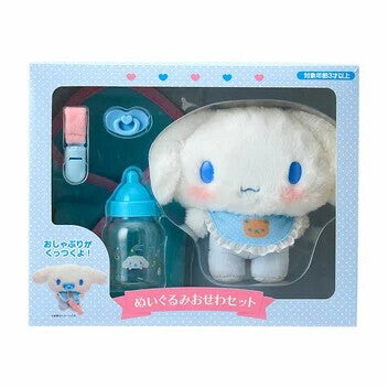 【現貨】Sanrio BB護理套裝