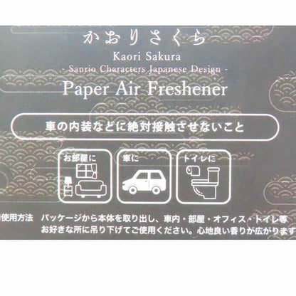 【現貨】Sanrio 櫻花芳香劑吊牌