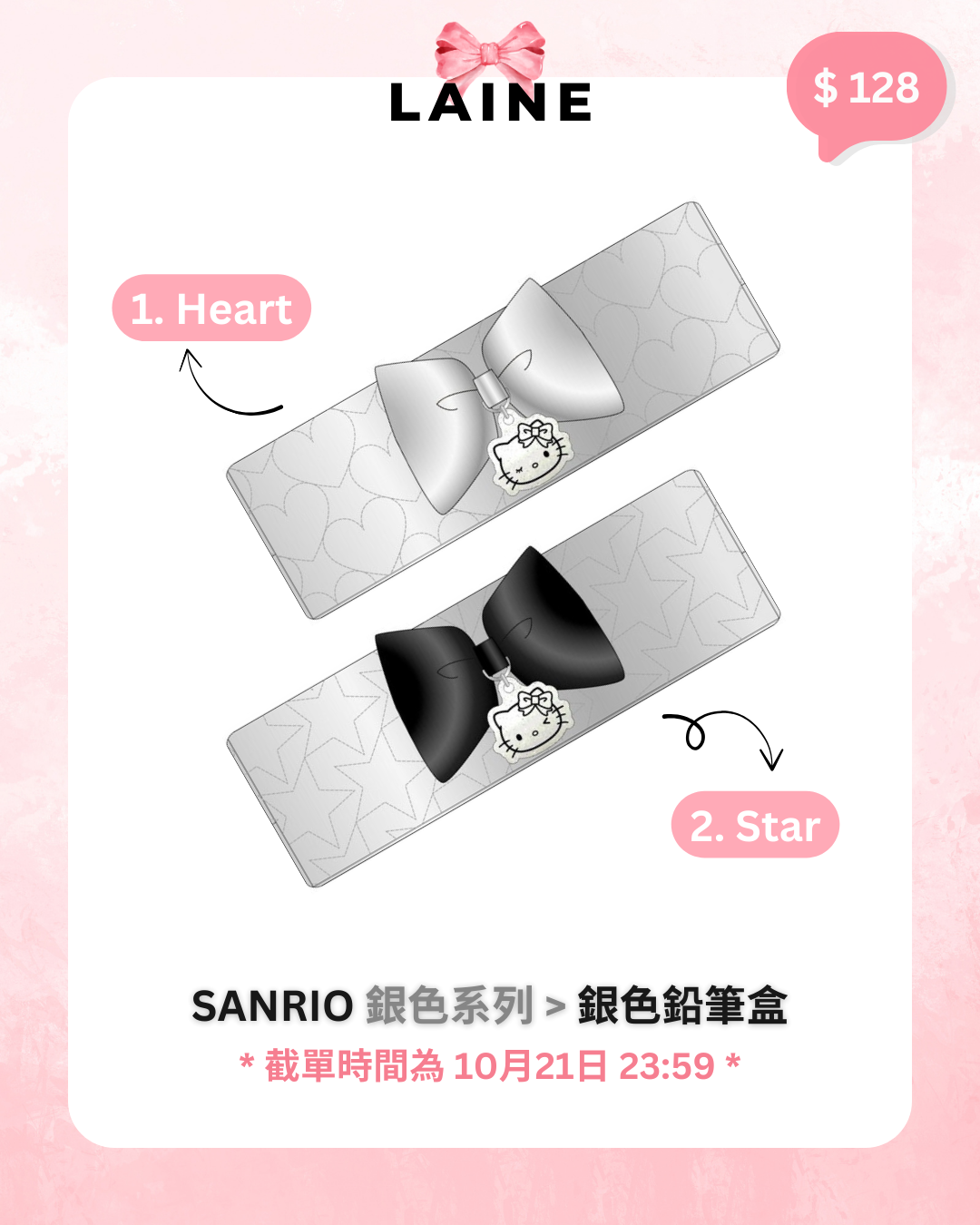 【預購】Sanrio 銀色系列 - 銀色鉛筆盒